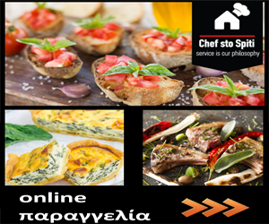 chefstospiti-eshop